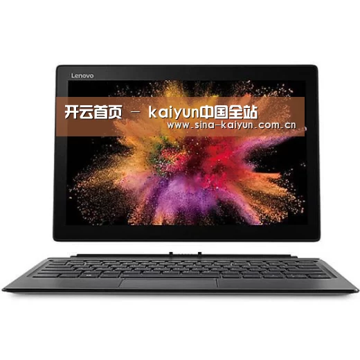 MIIX520 二合一笔记本12.2英寸 i7