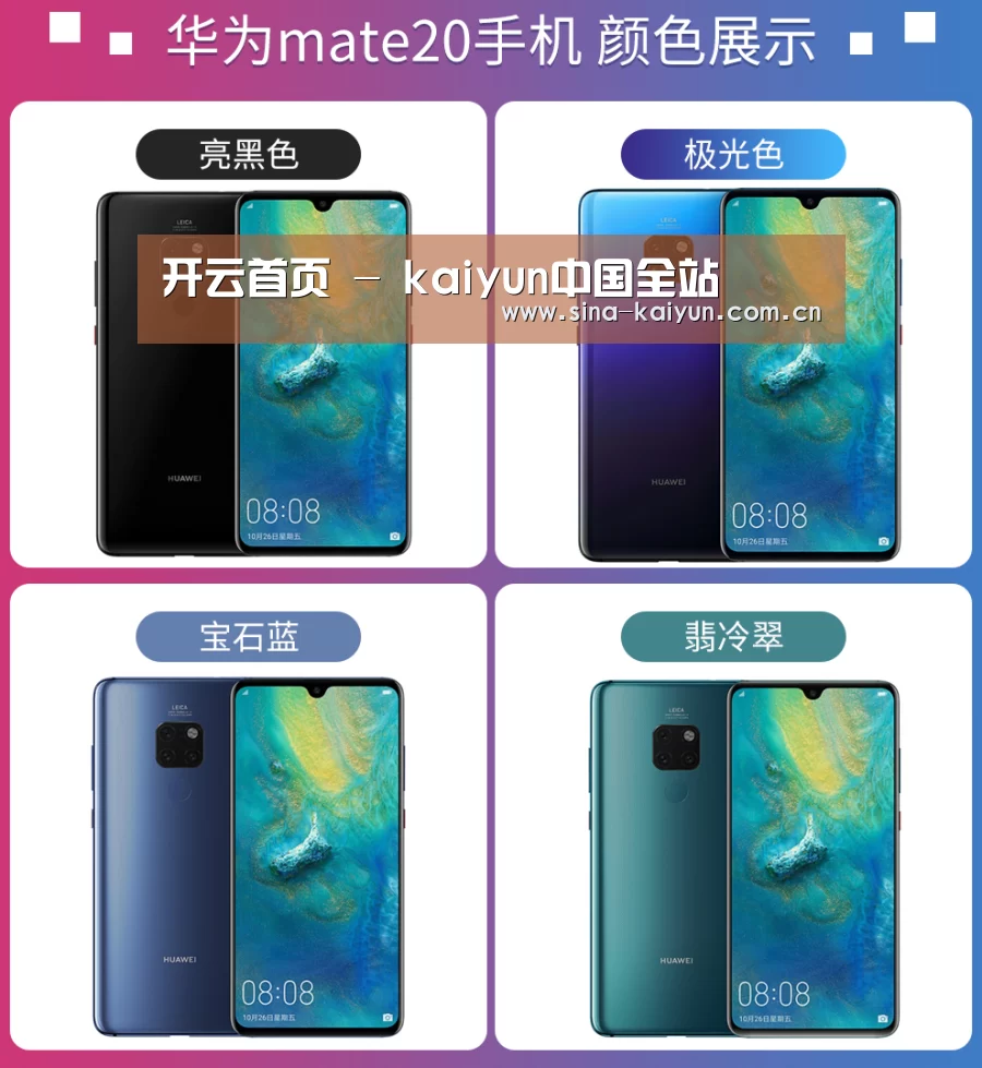 华为无线快充手机(图1)