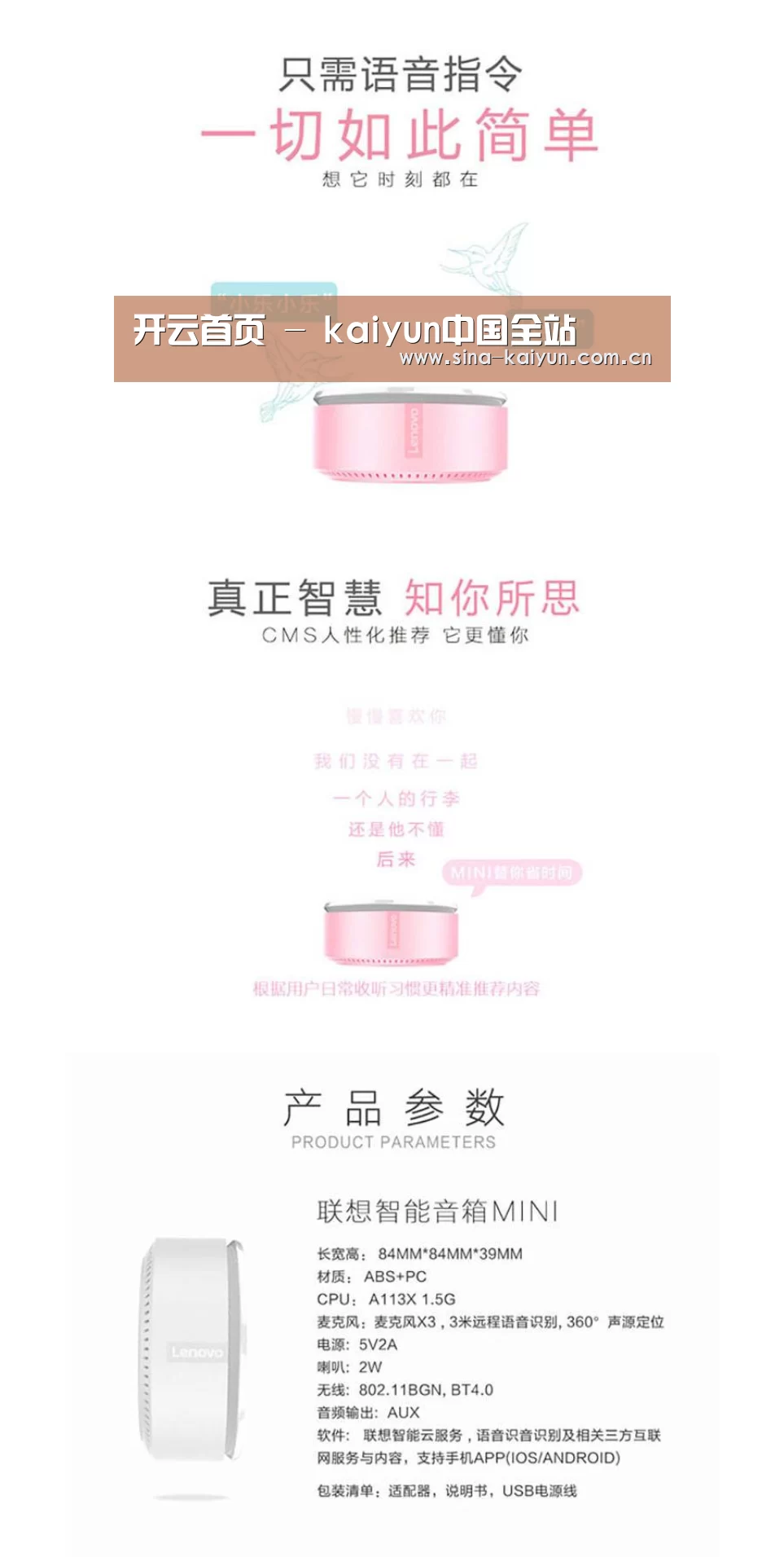 联想智能音箱MINI(图1) 联想智能音箱MINI(图1)