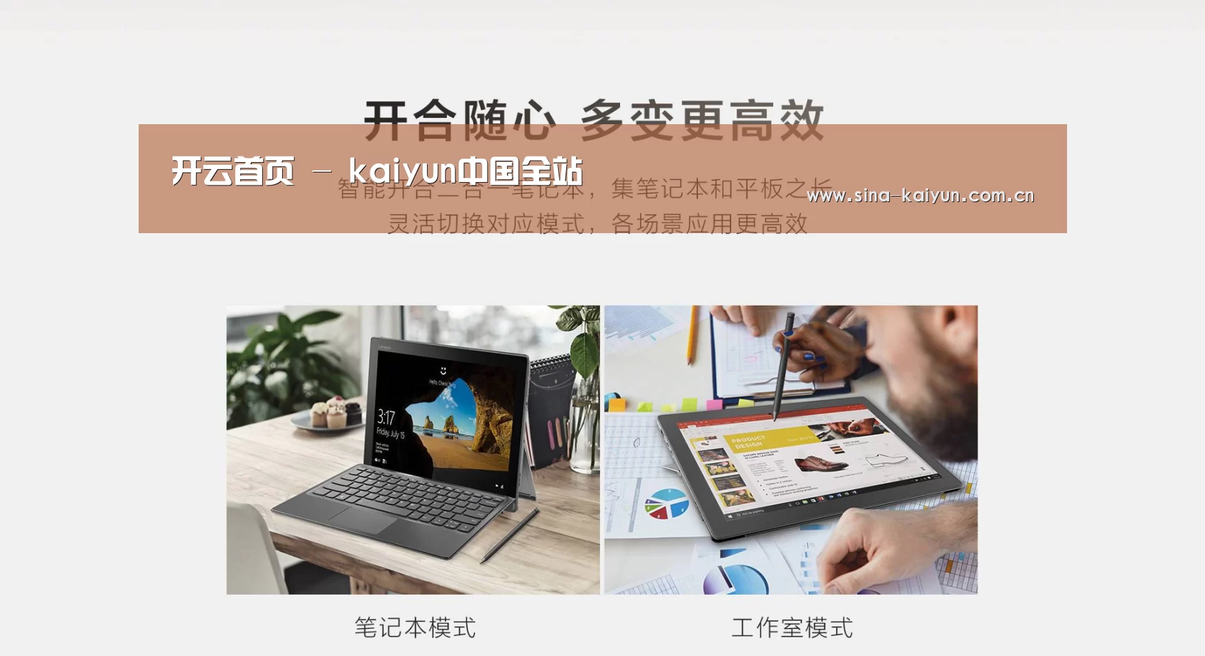 MIIX520 二合一笔记本12.2英寸 i7(图1)